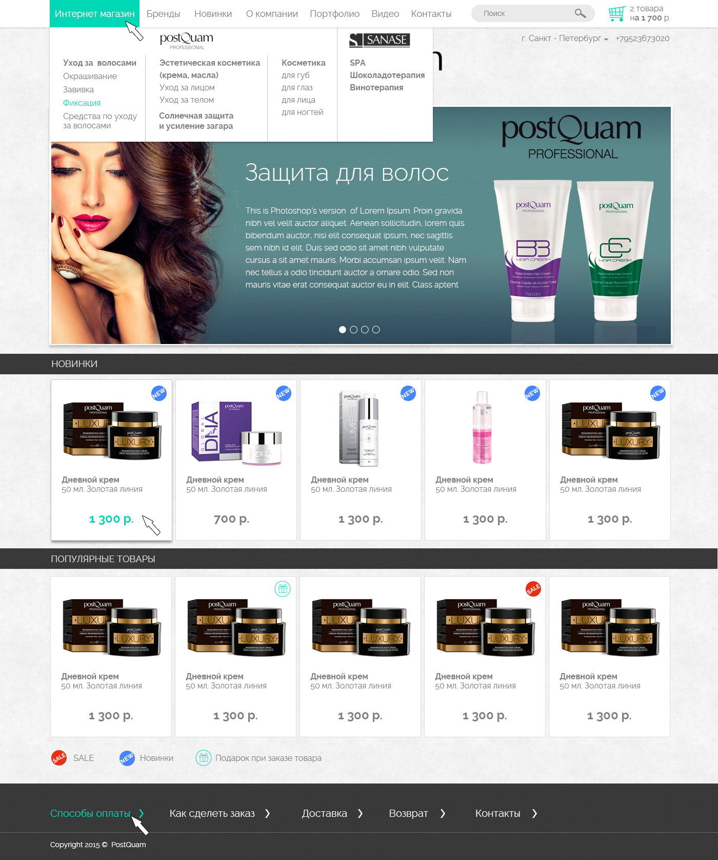 интернет-магазин итальянской косметики