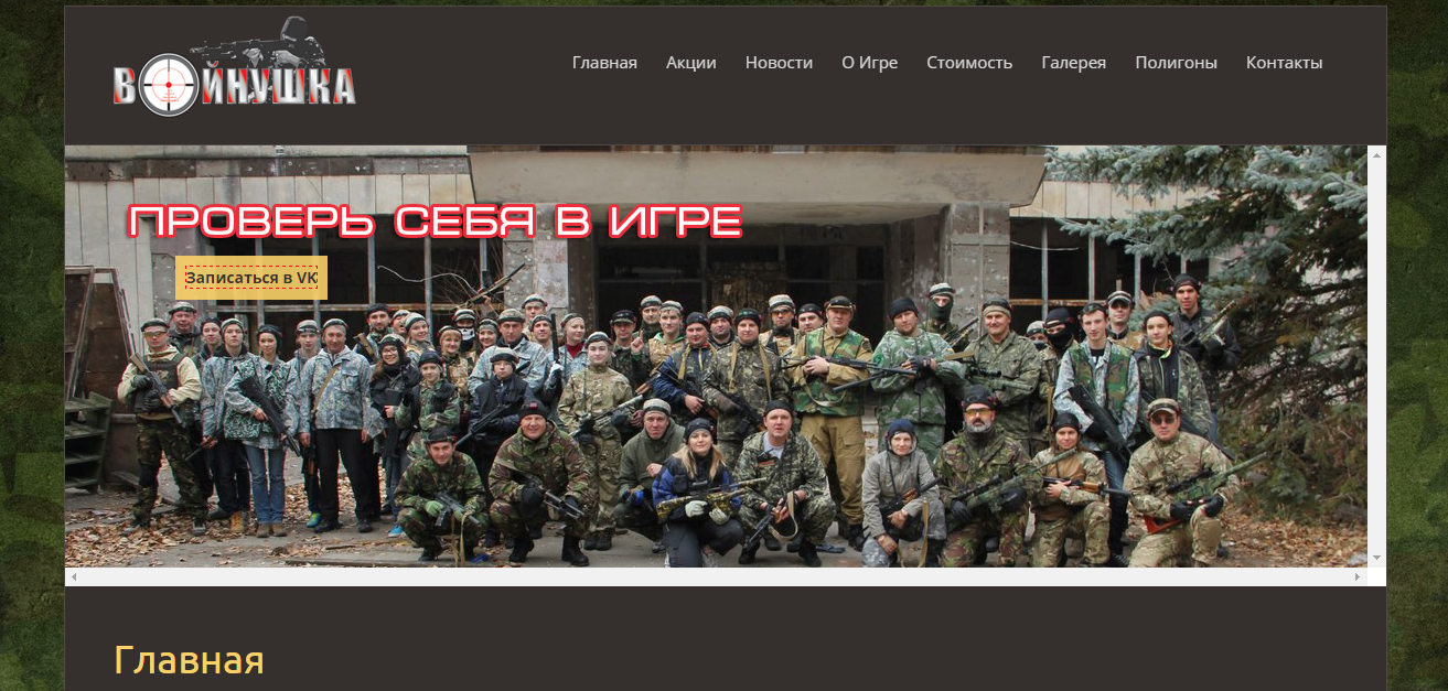 Создание таргетинга в Вконтакте