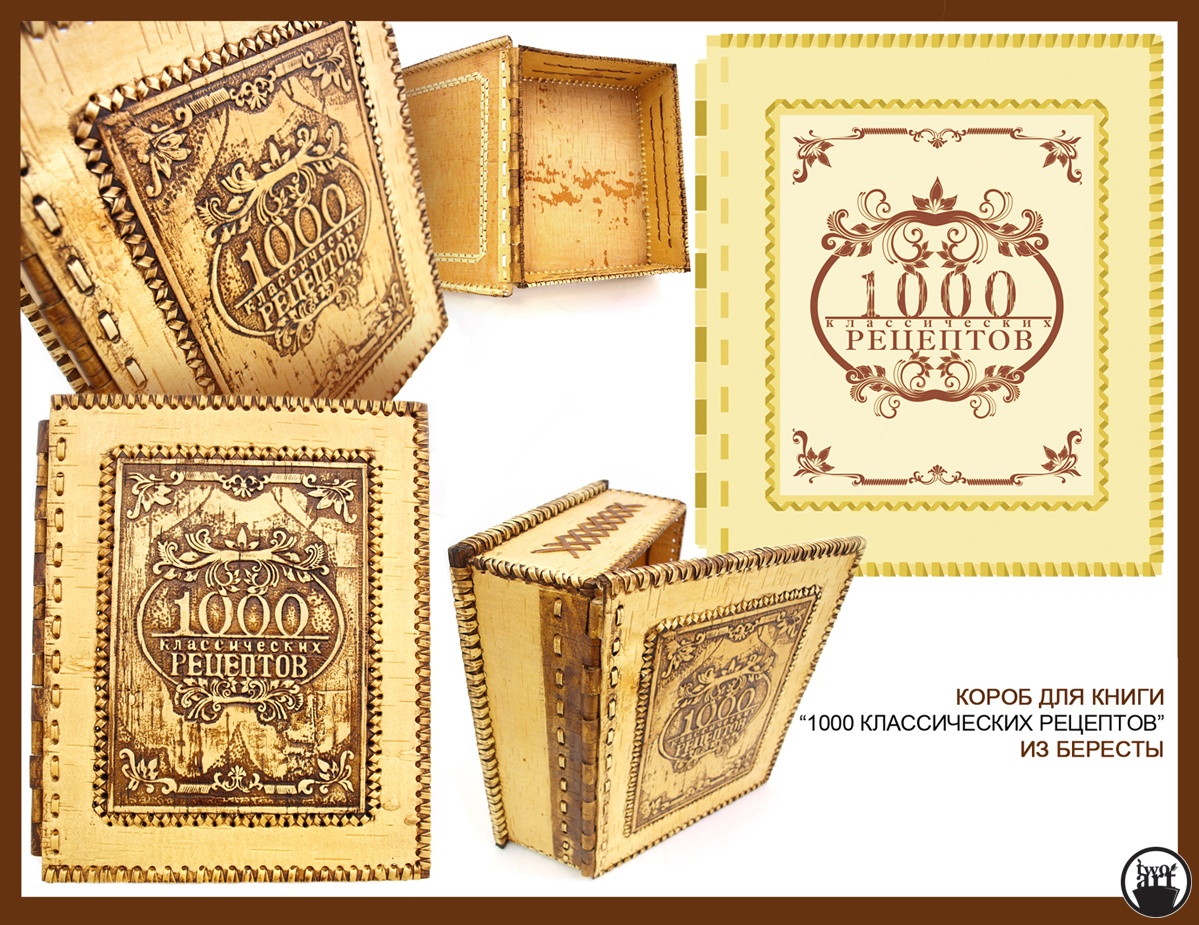 дизайн короба для книги