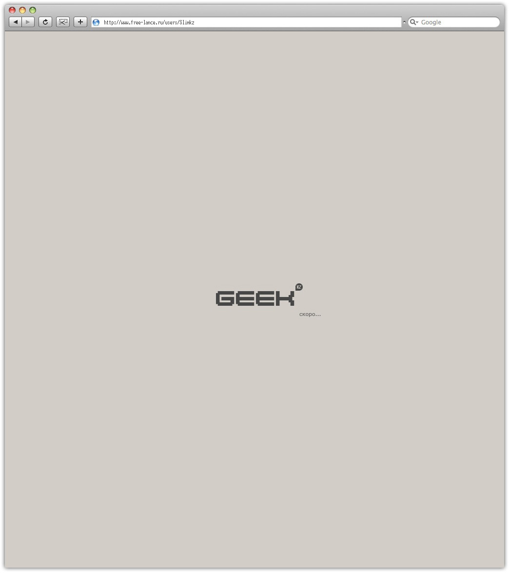 Концепт Geek.kz (Заглушка)