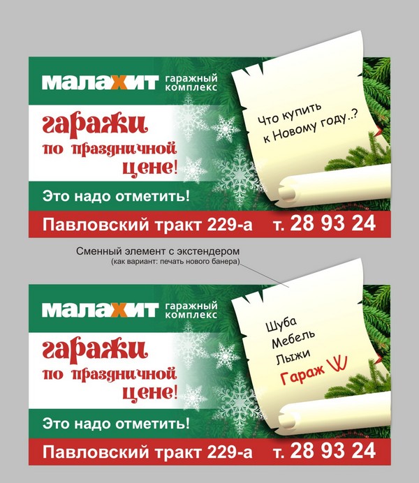 дизайн рекламы на трассовые модули 3х6 м. _6