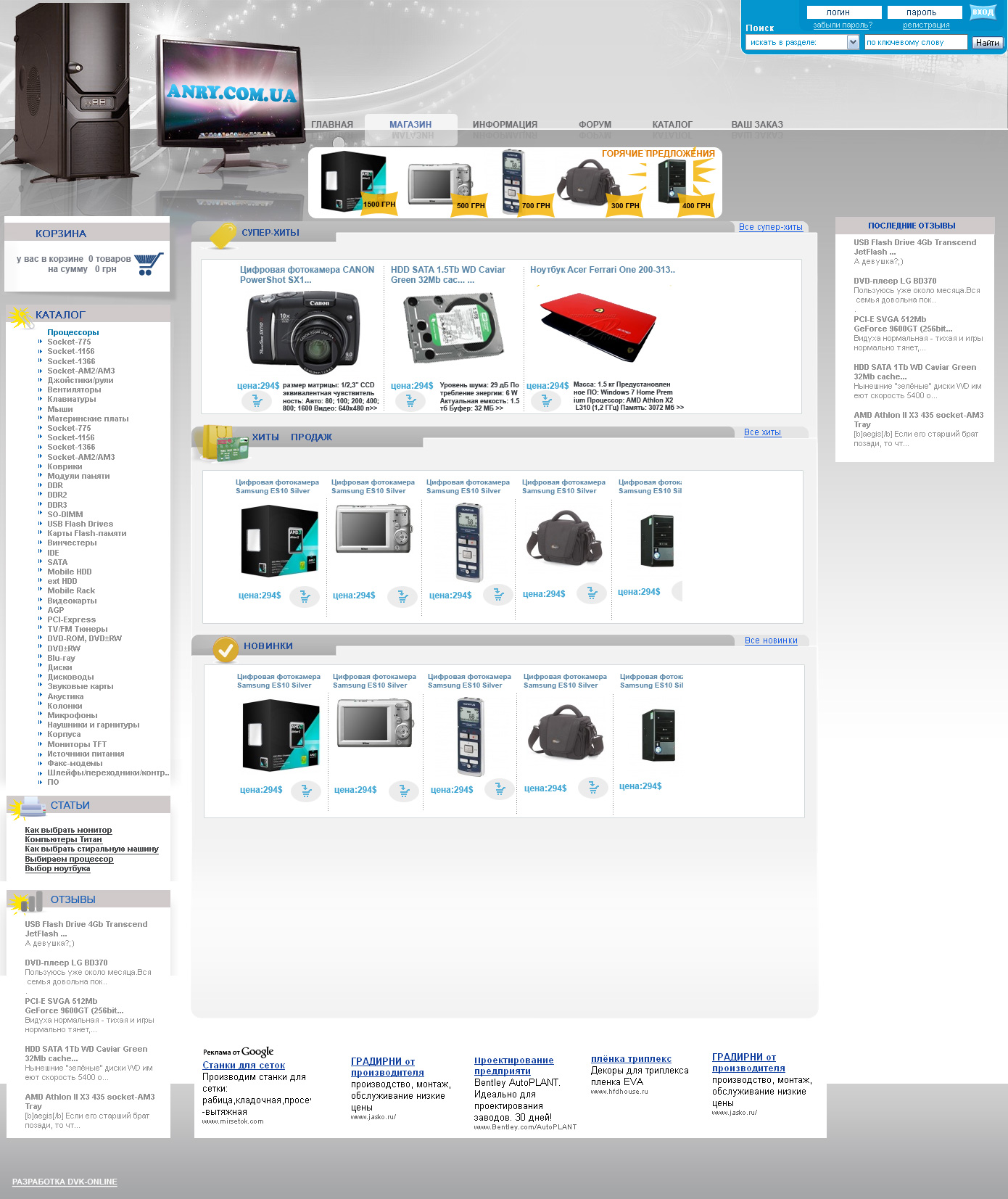 Магазин электроники