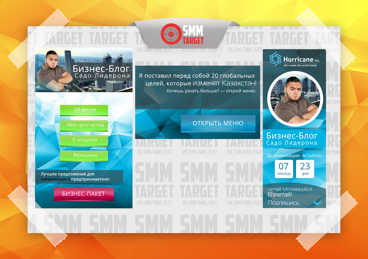 Бизнес-блог Cадо Лидерона