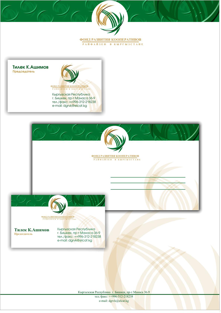 Компания "Фонд райфазен"