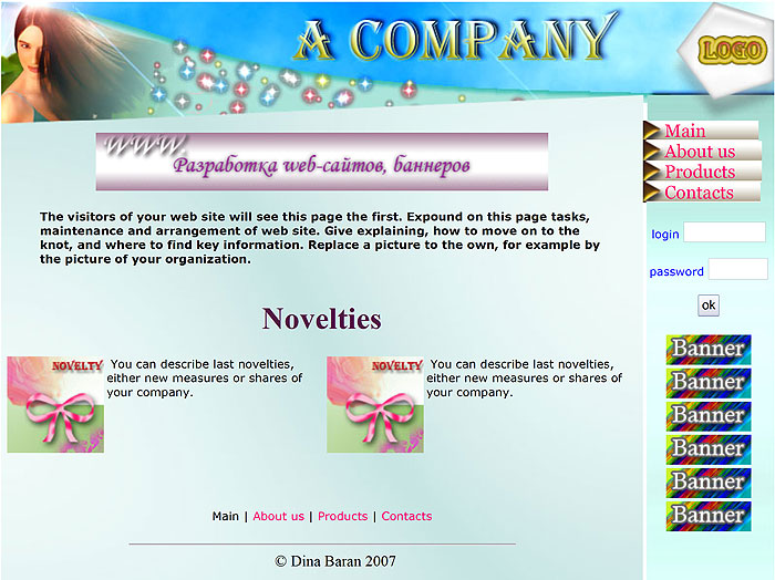 шаблон сайта