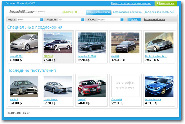 Дизайн интерфейса автомобильного проекта