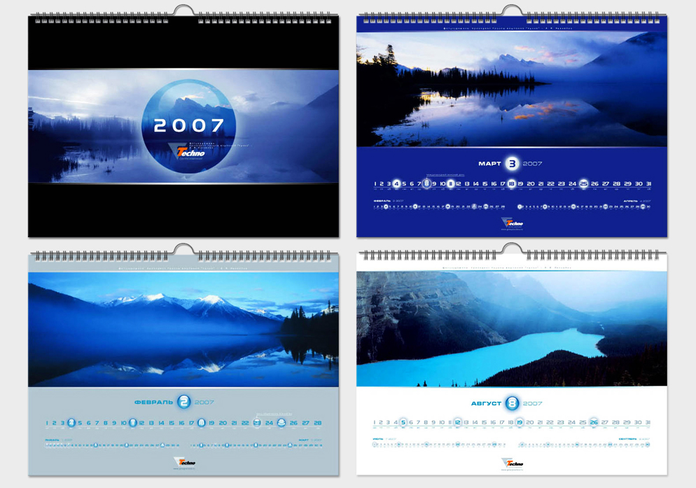 ГК "Техно", календарь