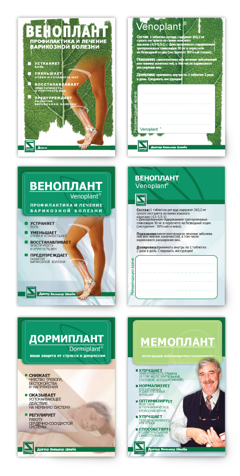 дизайн рецептурного блокнота "Швабе" (с оборотом)