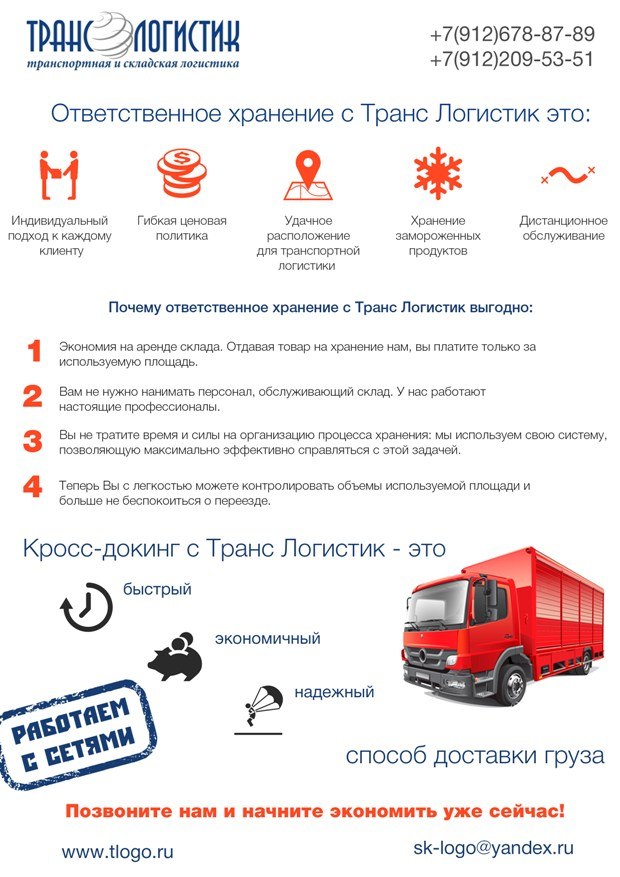 Коммерческое предложение