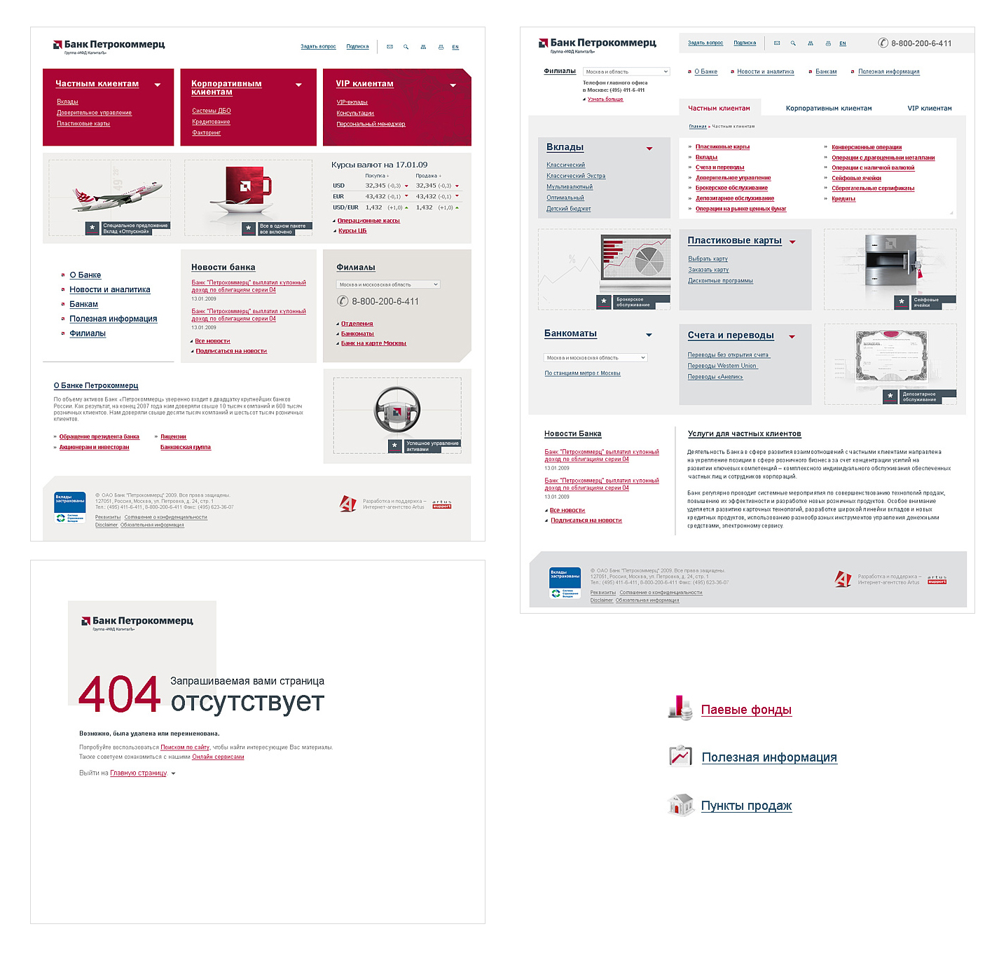 БАНК ПЕТРОКОММЕРЦ