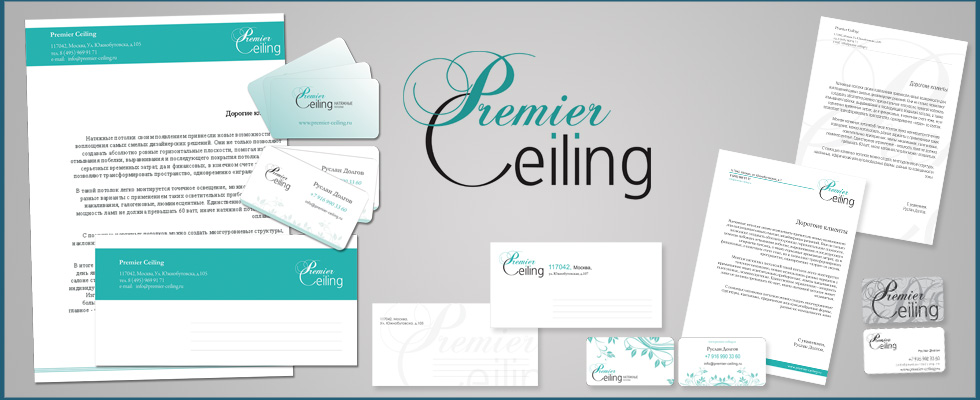 Фирменный стиль компании Premier-Ceiling