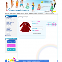 Интернет-магазин