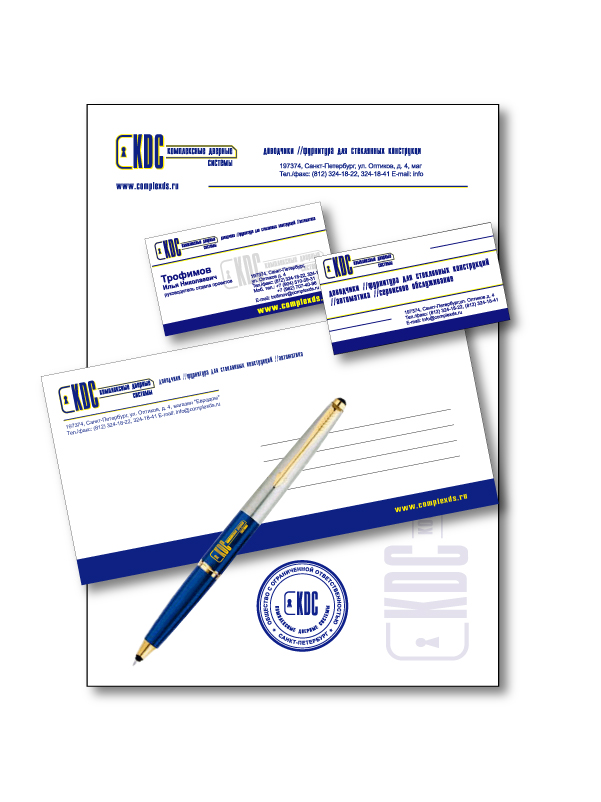 фирменный стиль для ООО "Комплесные Дверные Сиситемы"