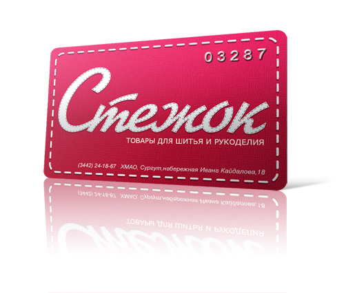 Дисконтная карта