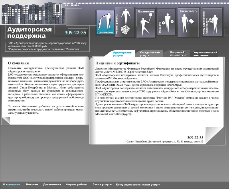 дизайн сайта