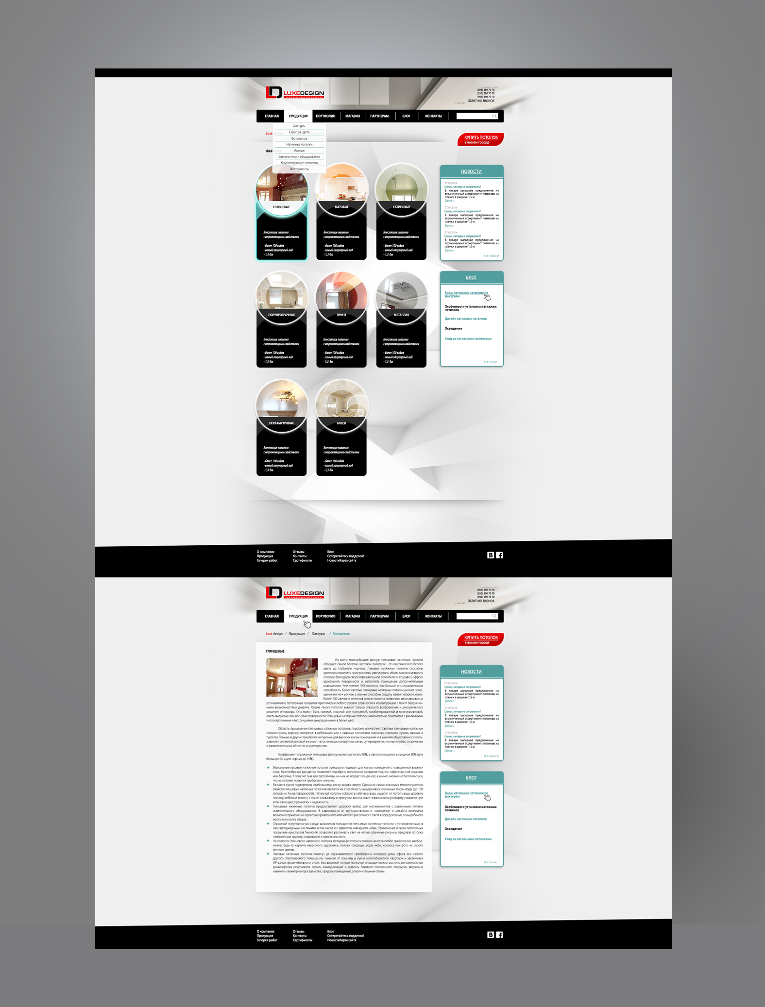 Сайт натяжных потолков