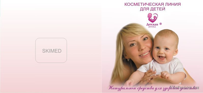 Обложка буклета продукции компании СКИМЕД