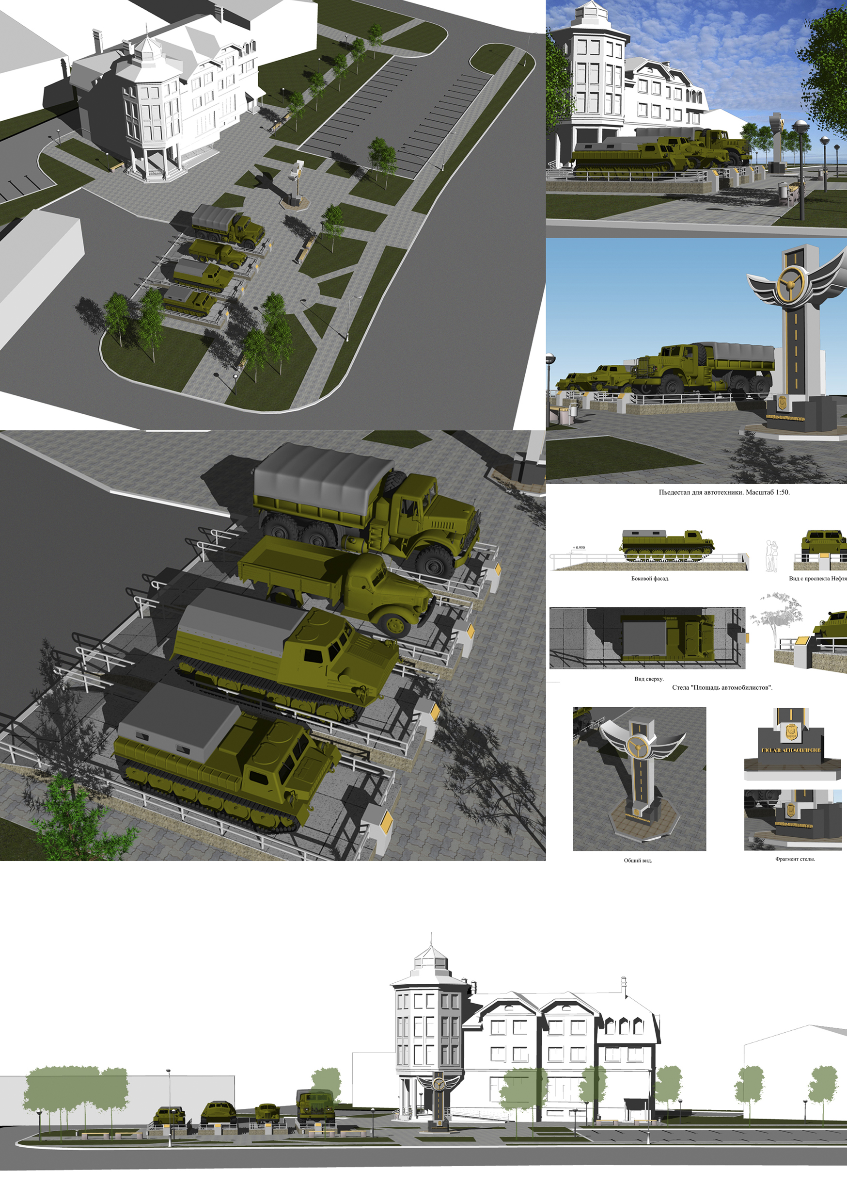Нягань. Площадь "Автомобилистов".  AutoCAD