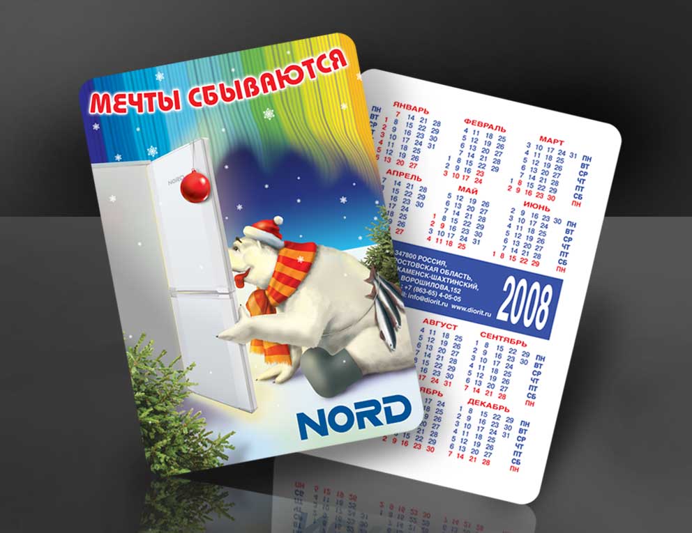 Календарь карманный. "NORD"