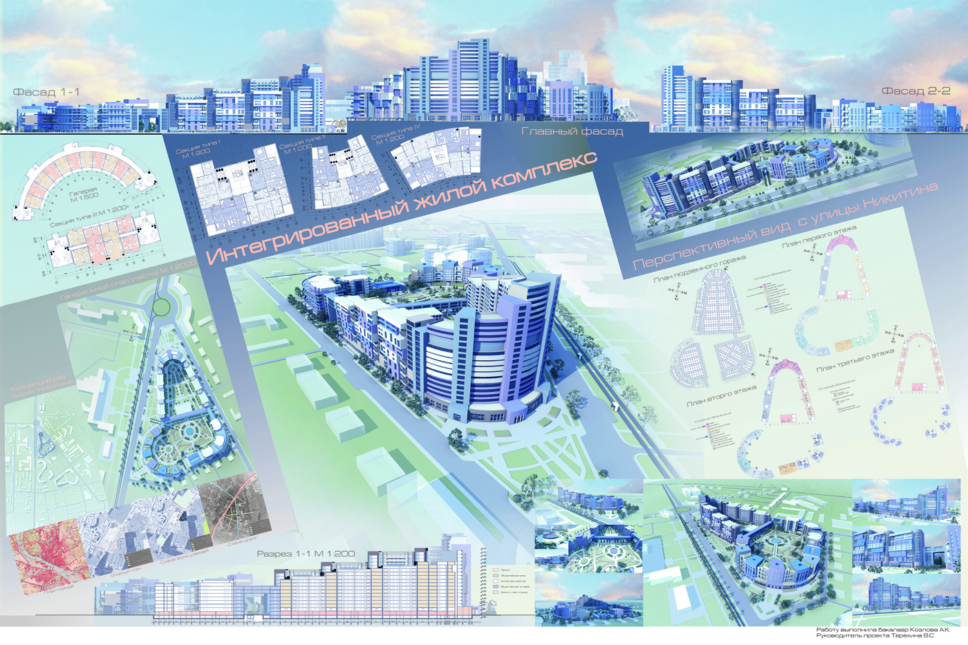проект интегрированного дилого комплекса
