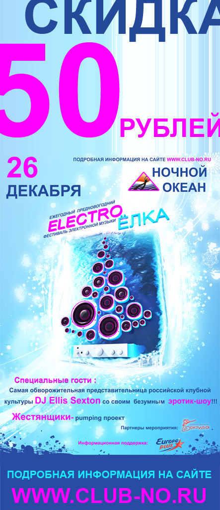 Афиша и флаер