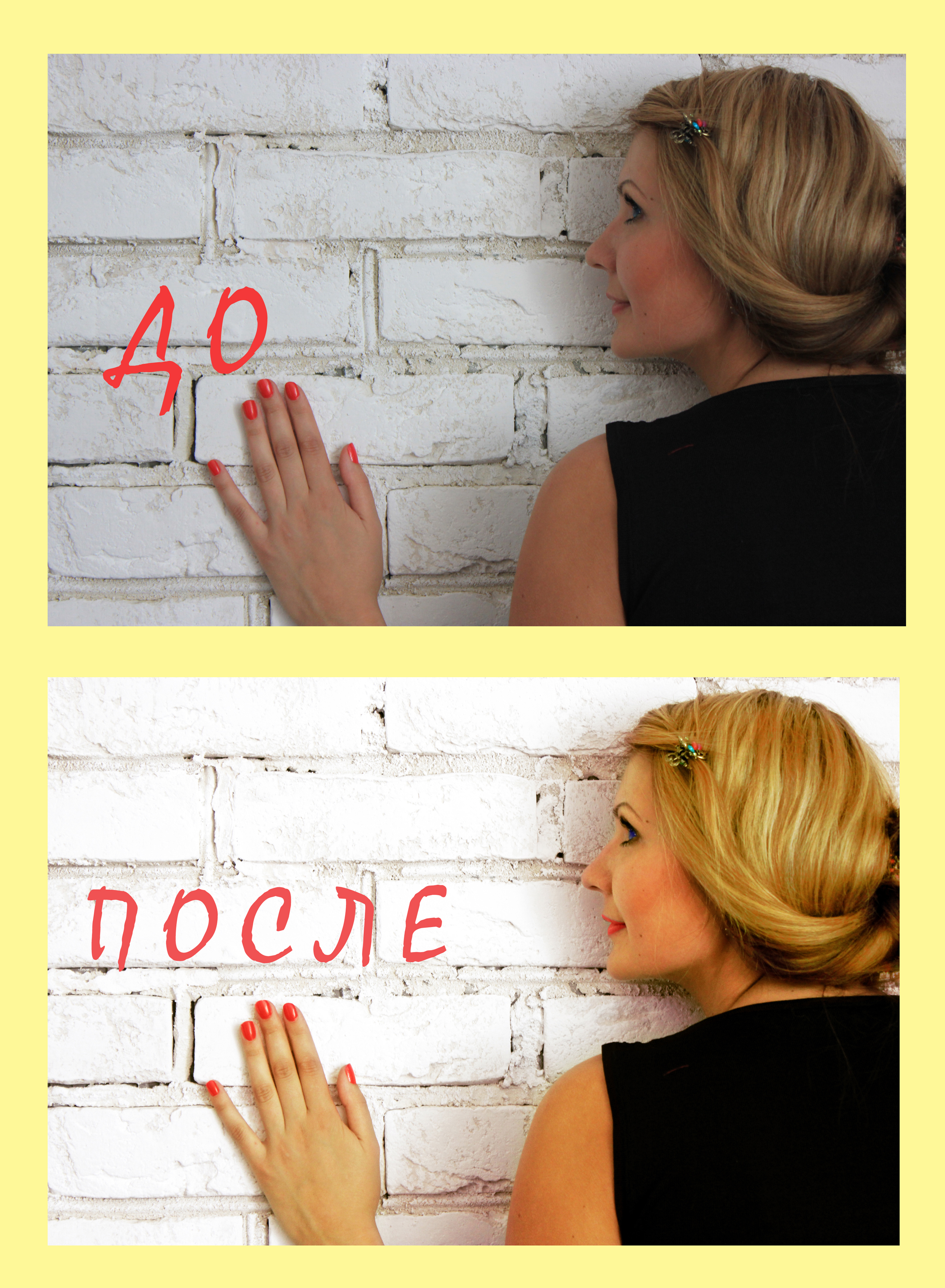 Пример ретуши фото_2