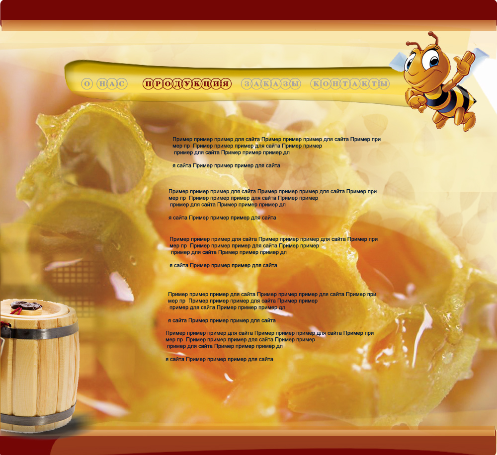 Разработка Тема 2 -ООО МЁд
