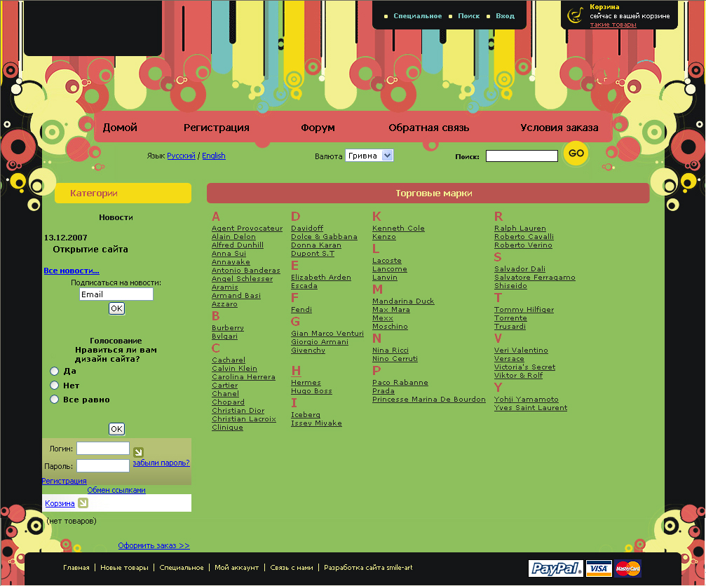 Верстка под shop-script