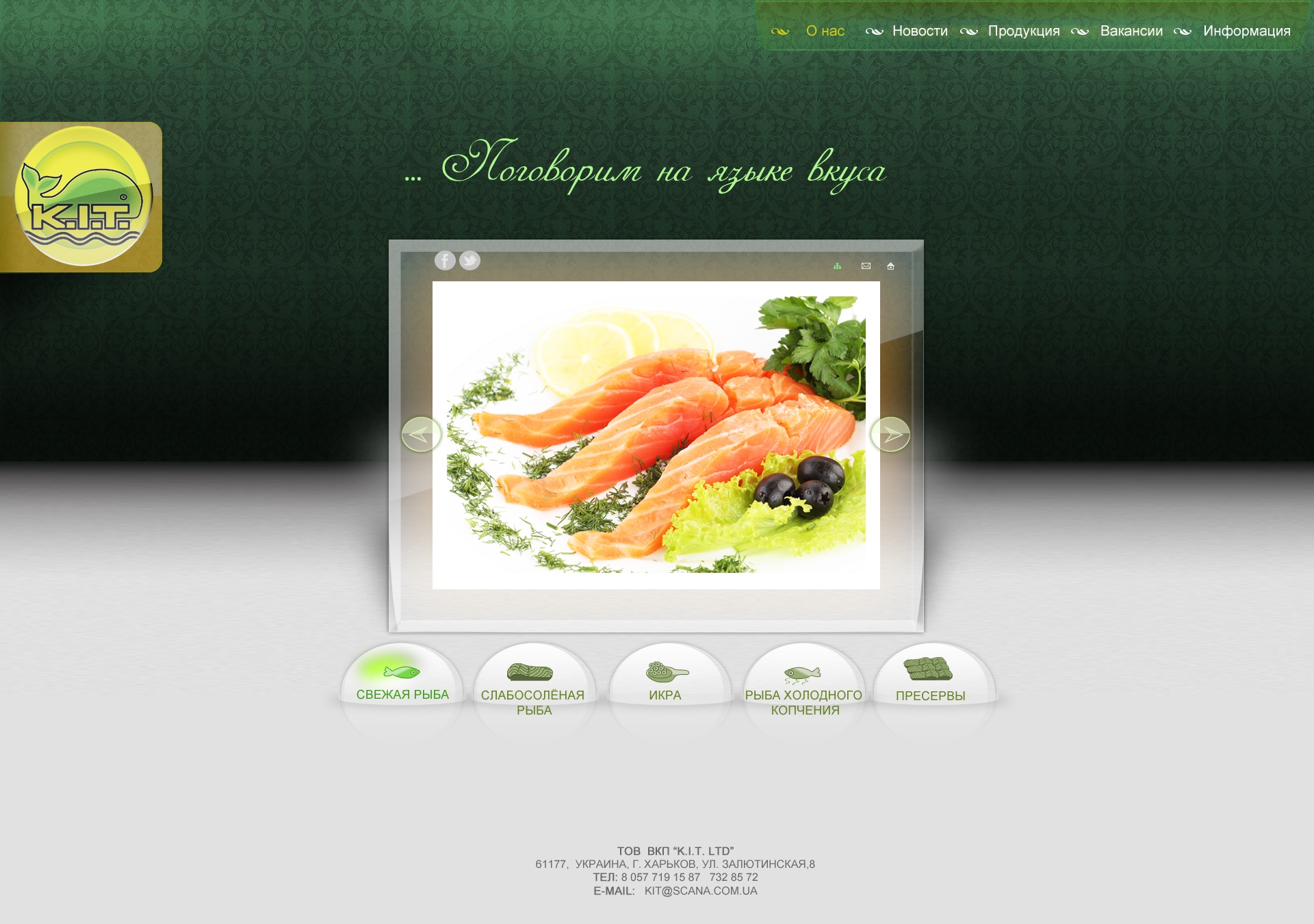 и ещё вариант для морепродуктов