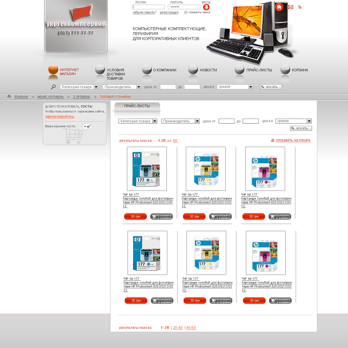 сайт для компьютерной фирмы-2