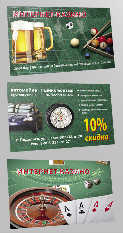 Дисконтная карта