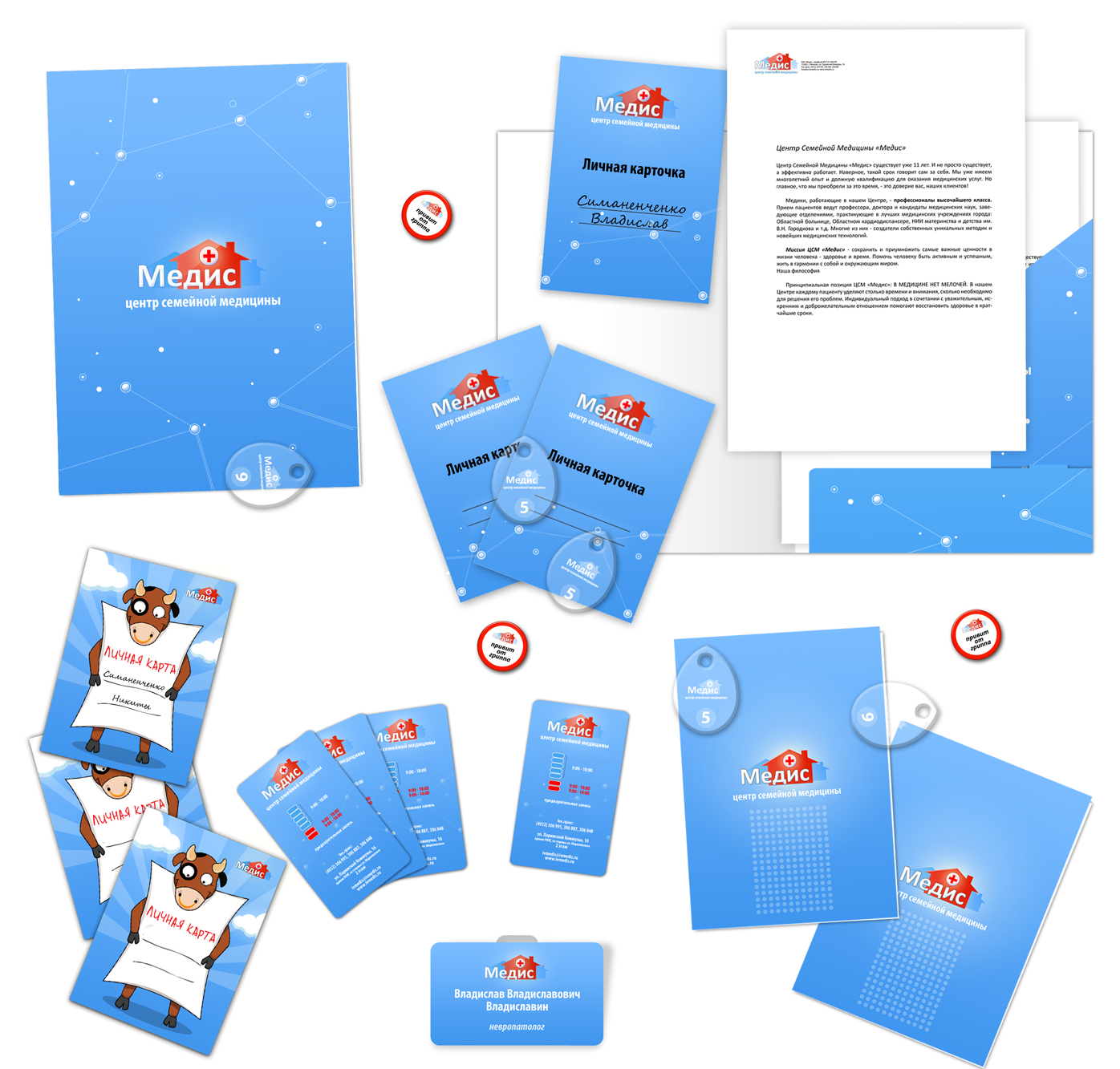 Фир. стиль Медис 2