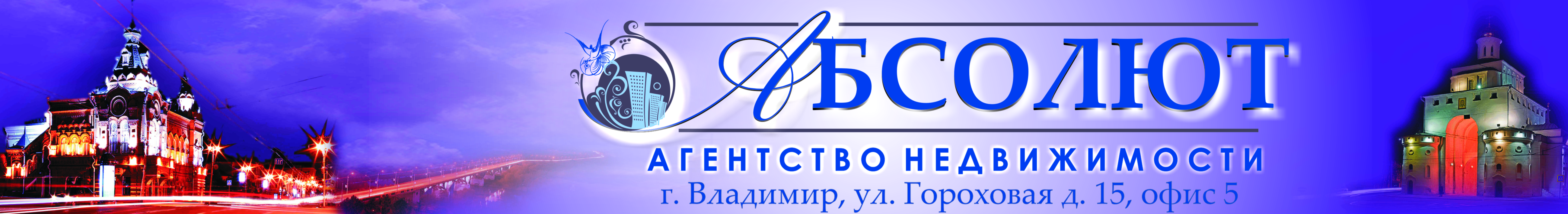 АН "Абсолют"