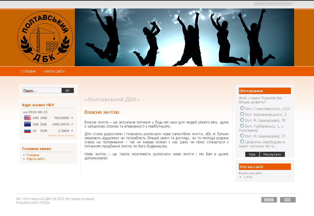 ОАО "Полтавский ДБК" (в процессе разработки)