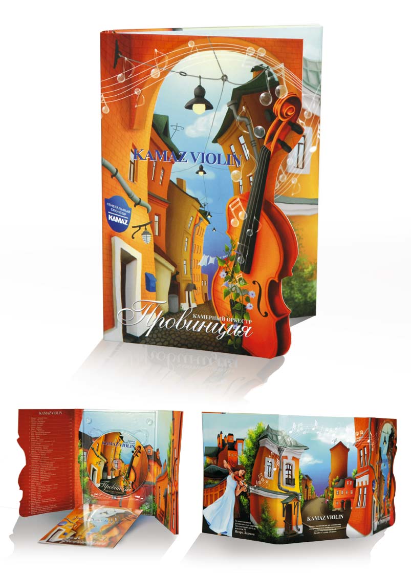 Упаковка СД камерного оркестра "Провинция"