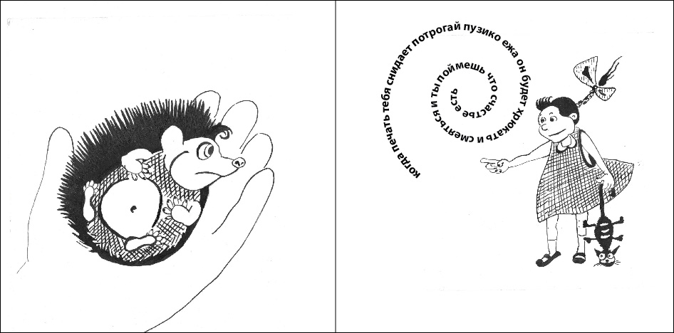 иллюстрации к "Пирожкам"