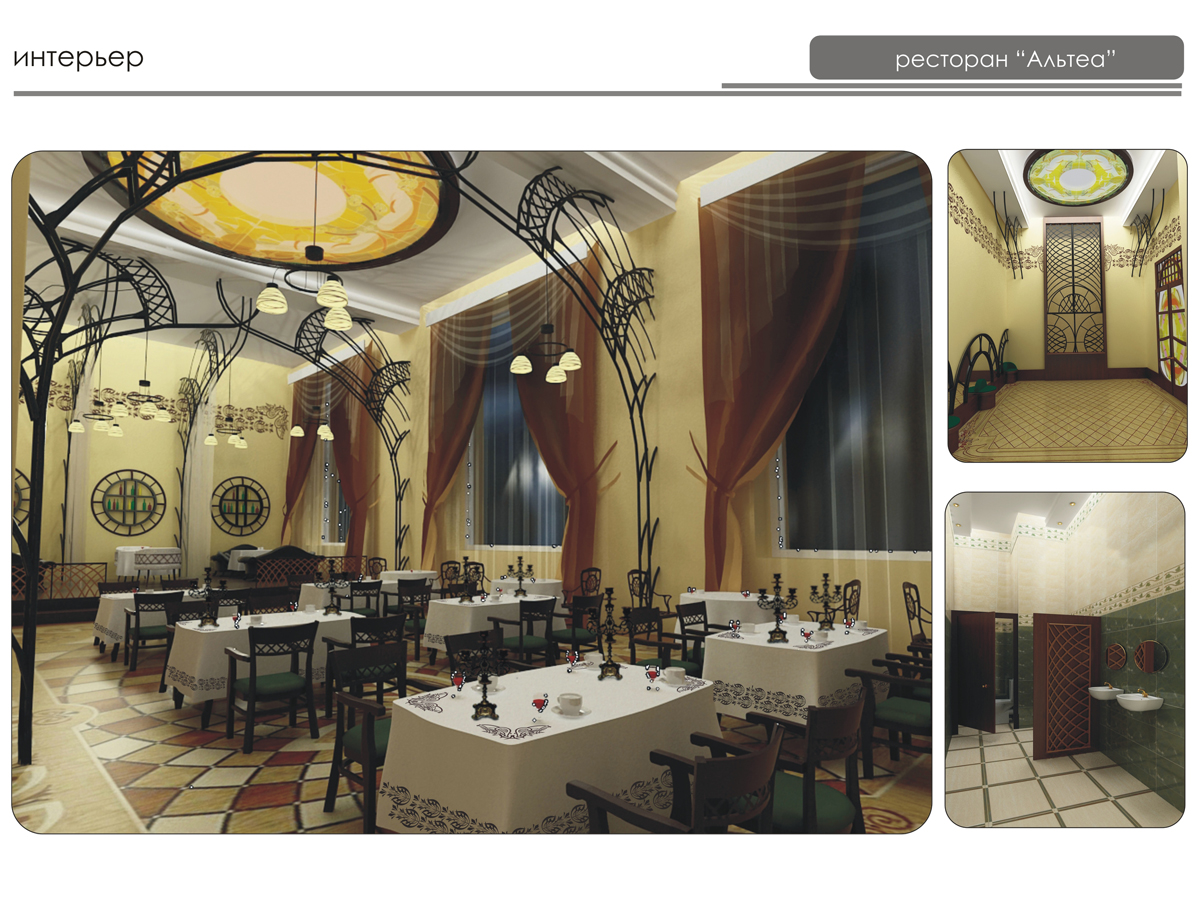 проект ресторана "Альтеа"