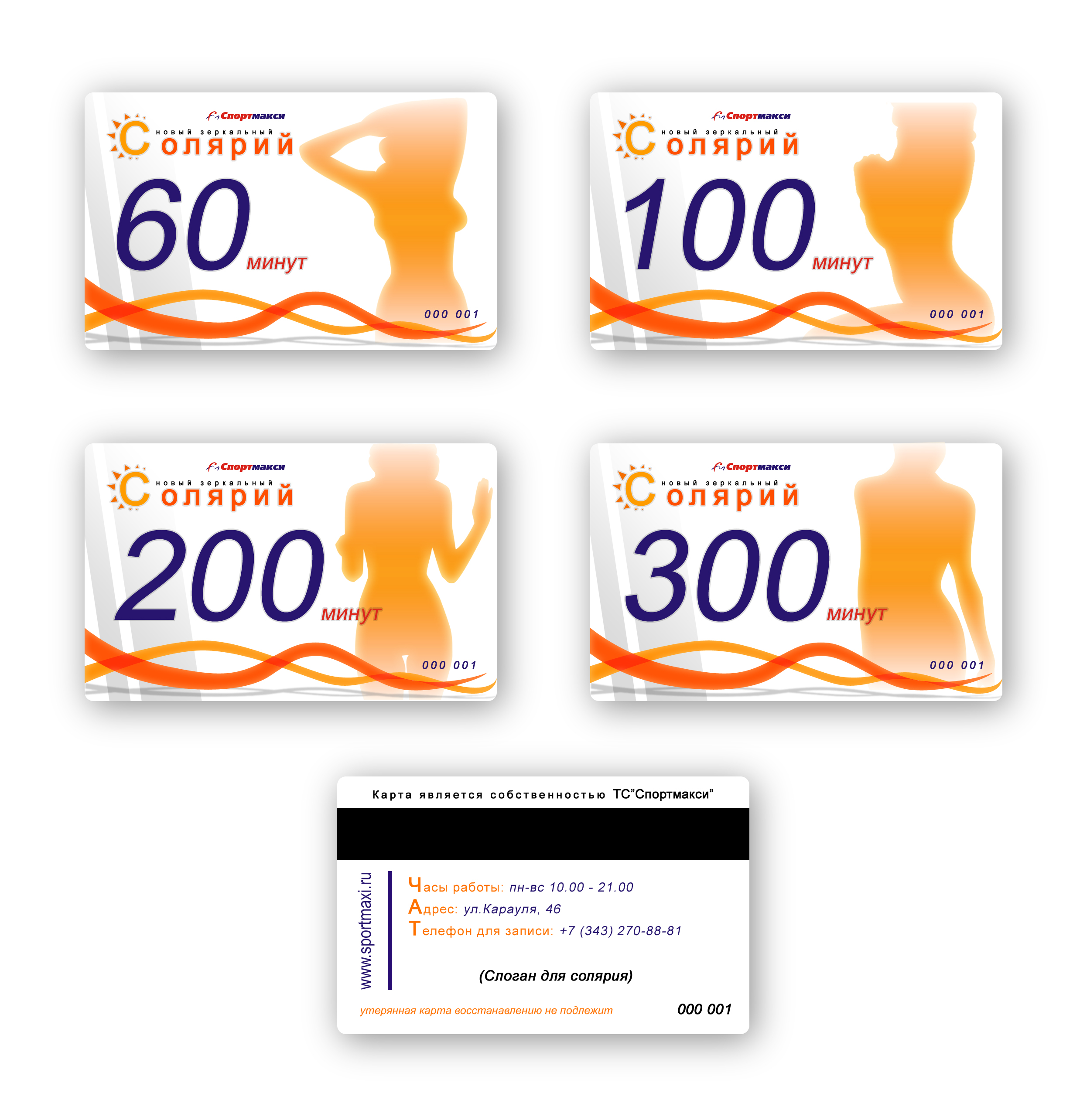 Карточки для солирия