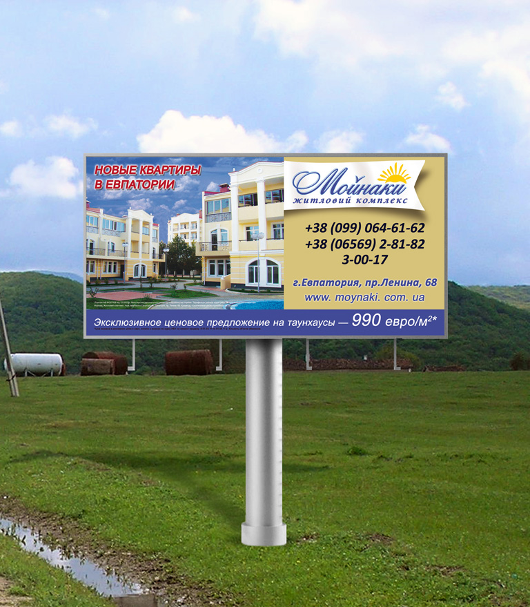 Билборд "Жилой комплекс"