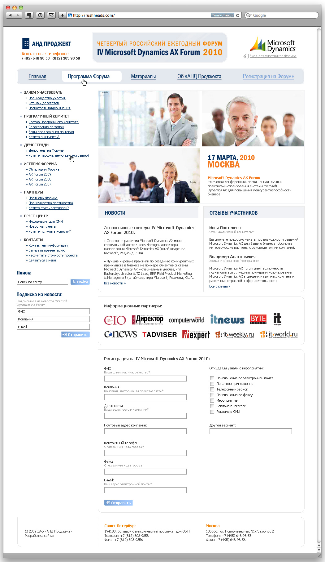 АНД Проджект