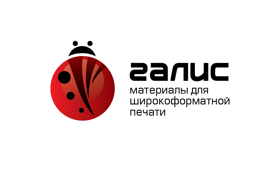 "Галис" 1 вариант
