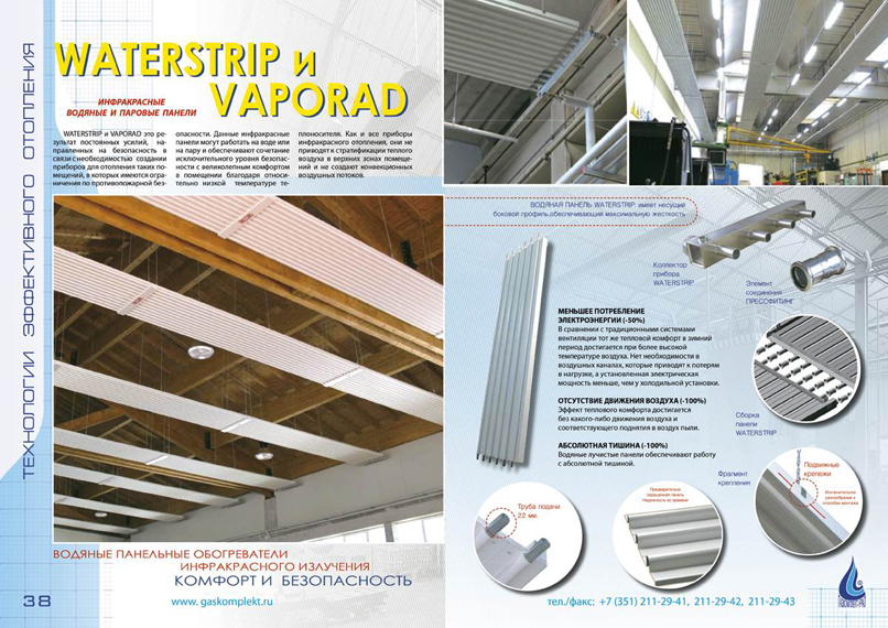 Разворот журнала "Газкомплект-Урал"