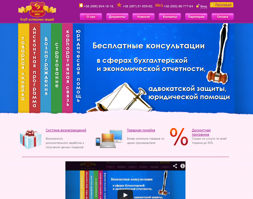 Клуб успешных людей «Золотой Век»