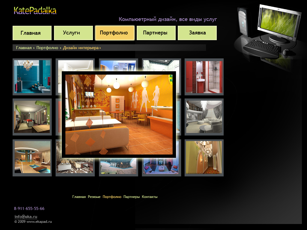 Страница сайта