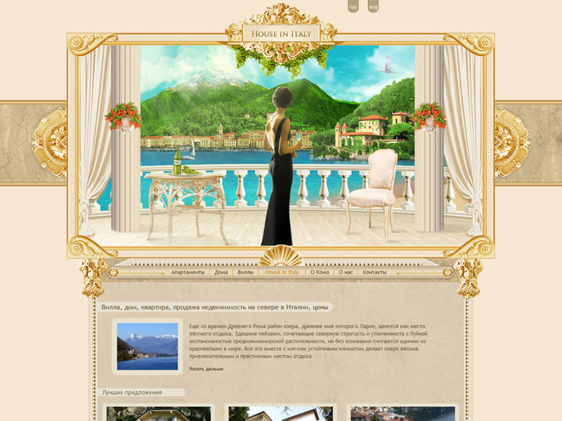 Продажа недвижимости в Италии