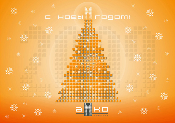 E-mail открытка