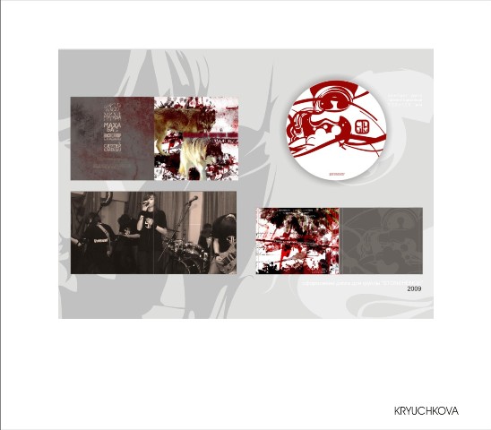 "Ненависть"