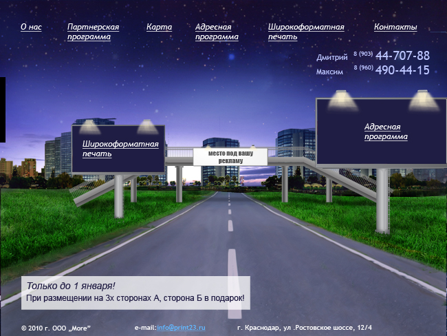 Рекламное агентство