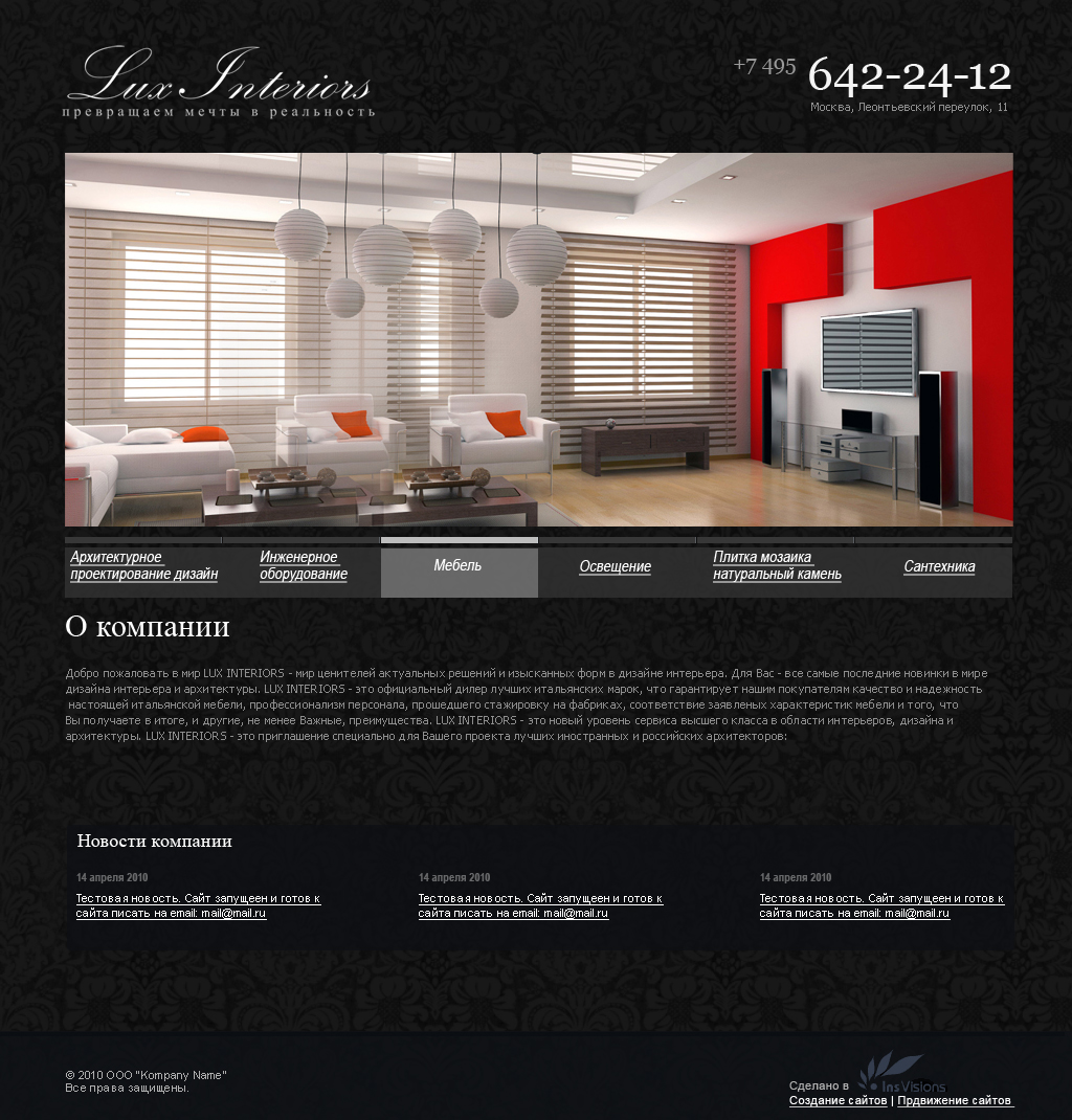 Lux Interiors