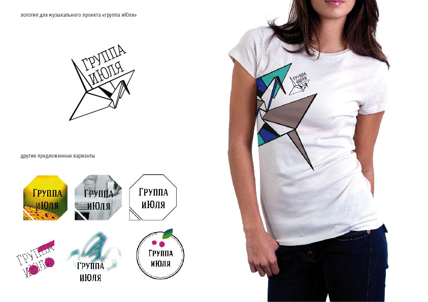 логотип для музыкального проекта 